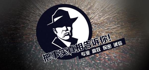 平乐县私家调查公司的几大原则